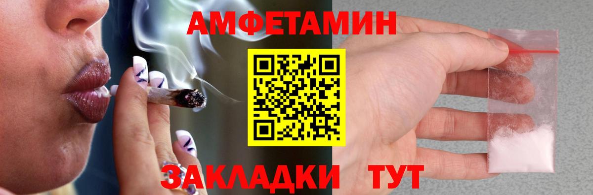 Амфетамин 97% Норильск