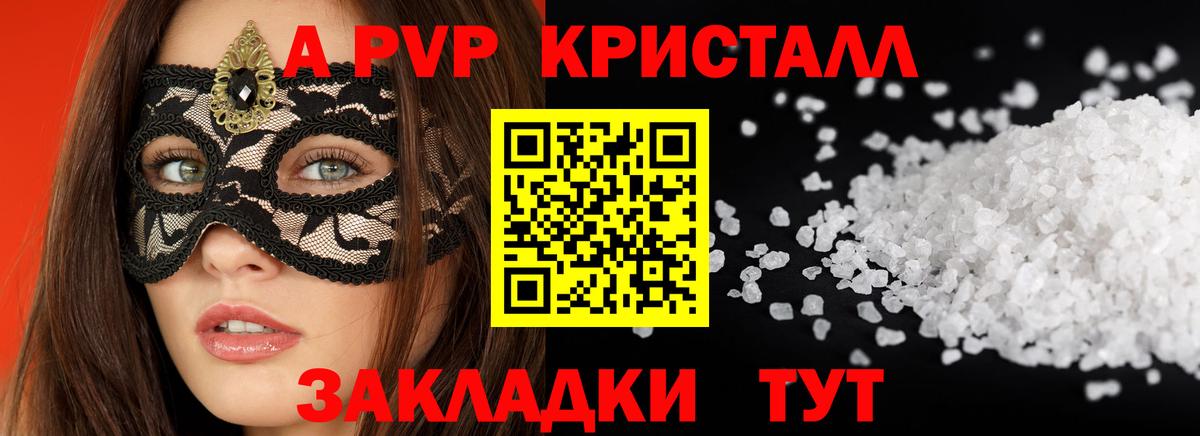 Alfa_PVP кристаллы Норильск
