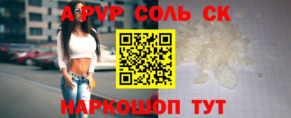 A PVP VHQ  A-PVP  Альфа ПВП СК КРИС  Норильск  Alpha-PVP СК  Вход с VPN 