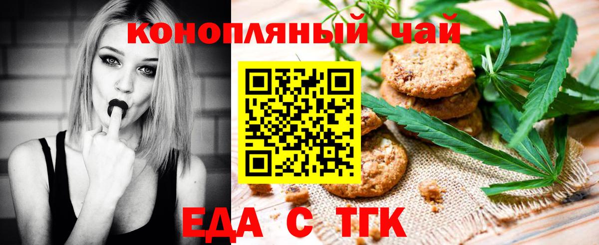 Cannafood конопля  Вход с VPN  Норильск 