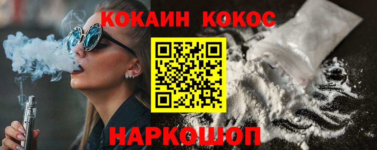 КОКАИН Эквадор  Cocaine Columbia  Норильск  как найти наркотики  Вход с VPN 
