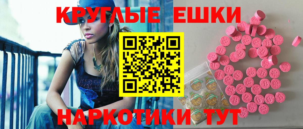 ЭКСТАЗИ 99% Норильск