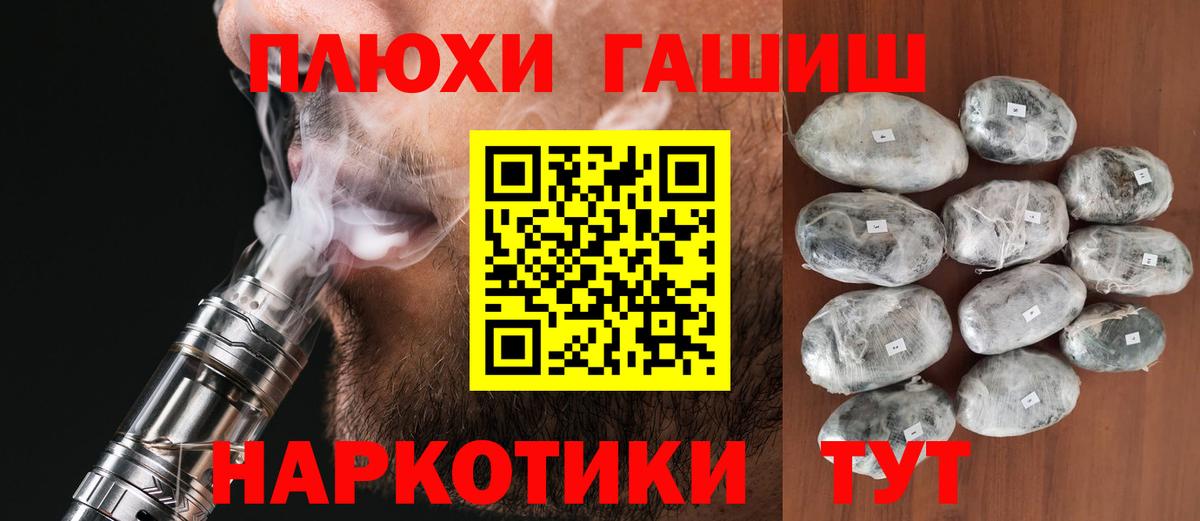 Гашиш хэш Норильск