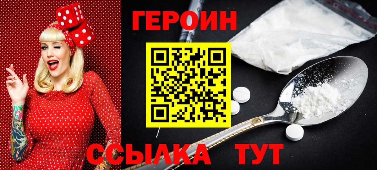 Героин герыч  Вход с VPN  Норильск 