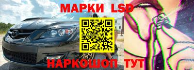 марки lsd Бузулук