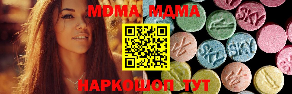 МДМА кристаллы  МДМА  Норильск  Вход с VPN 