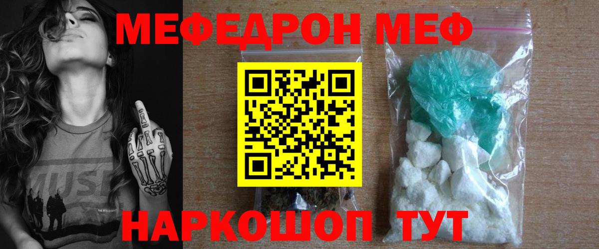 Мефедрон  Мефедрон 4 MMC  Вход с VPN  Норильск  МЯУ-МЯУ mephedrone 