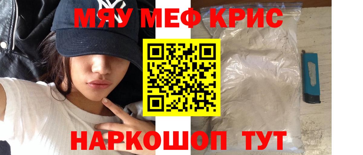 Меф  Норильск