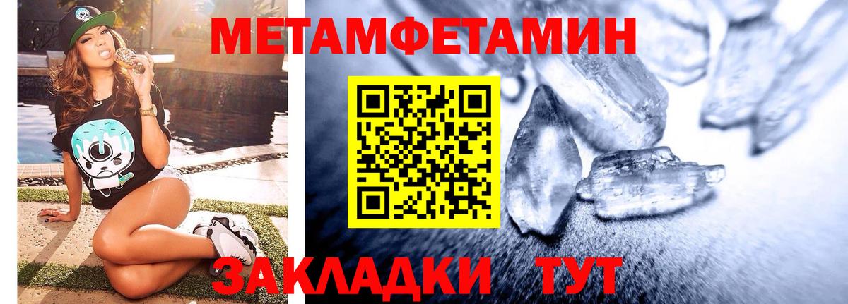 Метамфетамин кристалл Норильск