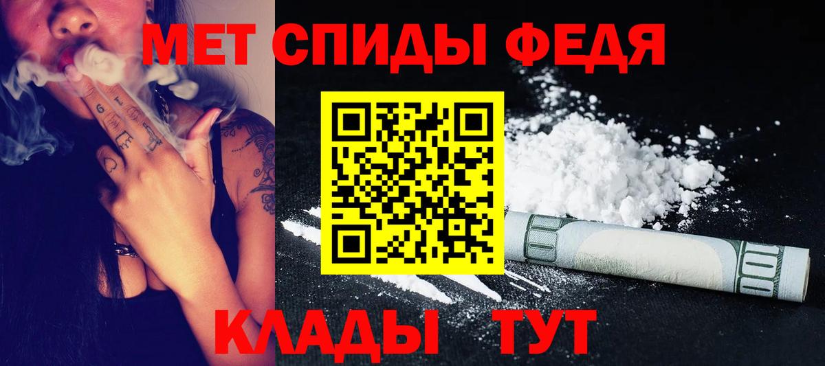 Первитин мет  Вход с VPN  Норильск 