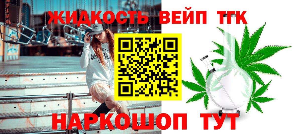 Дистиллят ТГК THC oil Норильск